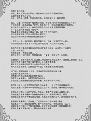 [強肉強食 (ジャギ岩)] 放蕩貴族は元王太子妃との孕ませ婚で忙しい [中国翻訳] [DL版]_145_pvbr