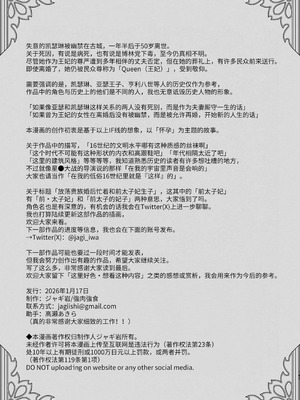 [強肉強食 (ジャギ岩)] 放蕩貴族は元王太子妃との孕ませ婚で忙しい [中国翻訳] [DL版]_146_cgob