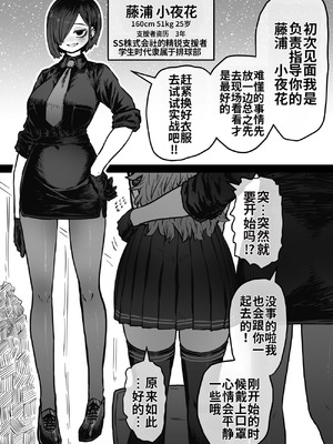 [月面掘削調査団 (十五夜)] 完全同意型性風俗SS株式会社【インターンシップ編】 [中国翻訳]_03_nigf