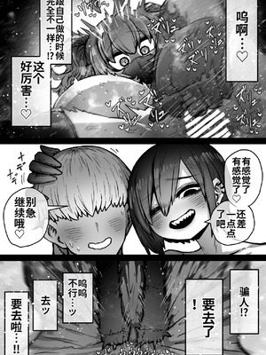 [月面掘削調査団 (十五夜)] 完全同意型性風俗SS株式会社【インターンシップ編】 [中国翻訳]_16_mtxm