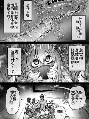 [月面掘削調査団 (十五夜)] 完全同意型性風俗SS株式会社【インターンシップ編】 [中国翻訳]_22_cgic