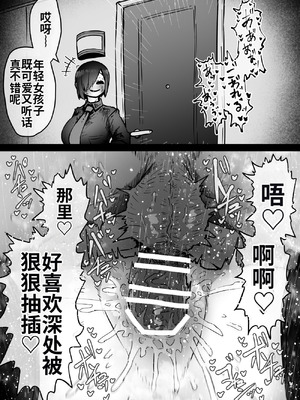 [月面掘削調査団 (十五夜)] 完全同意型性風俗SS株式会社【インターンシップ編】 [中国翻訳]_32_kcrl