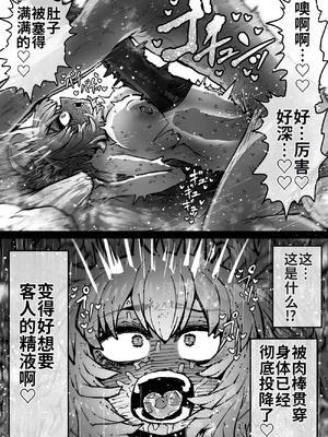 [月面掘削調査団 (十五夜)] 完全同意型性風俗SS株式会社【インターンシップ編】 [中国翻訳]_33_fjft