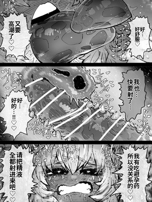 [月面掘削調査団 (十五夜)] 完全同意型性風俗SS株式会社【インターンシップ編】 [中国翻訳]_34_crbl