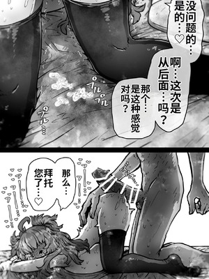 [月面掘削調査団 (十五夜)] 完全同意型性風俗SS株式会社【インターンシップ編】 [中国翻訳]_38_ongu