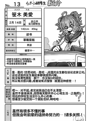 [月面掘削調査団 (十五夜)] 完全同意型性風俗SS株式会社【インターンシップ編】 [中国翻訳]_48_vkxi