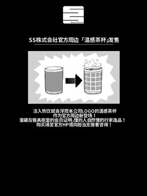 [月面掘削調査団 (十五夜)] 完全同意型性風俗SS株式会社【インターンシップ編】 [中国翻訳]_49_xmym