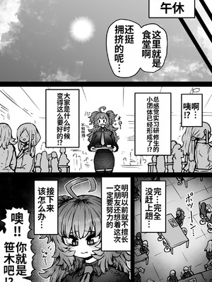 [月面掘削調査団 (十五夜)] 完全同意型性風俗SS株式会社【インターンシップ編】 [中国翻訳]_50_xudg