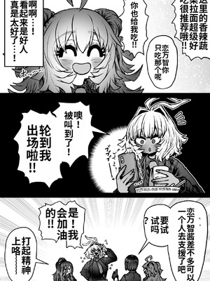 [月面掘削調査団 (十五夜)] 完全同意型性風俗SS株式会社【インターンシップ編】 [中国翻訳]_52_bnfk