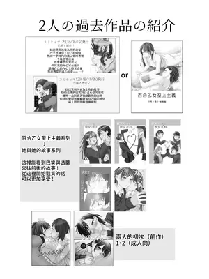 ふたりはじめて－R－【透明声彩汉化组】_03_uhdo