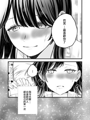 ふたりはじめて－R－【透明声彩汉化组】_06_hffe