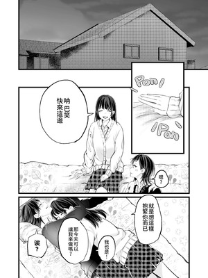 ふたりはじめて－R－【透明声彩汉化组】_07_ogxa