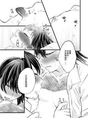 ふたりはじめて－R－【透明声彩汉化组】_10_rfjh