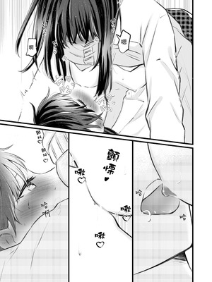 ふたりはじめて－R－【透明声彩汉化组】_12_pols