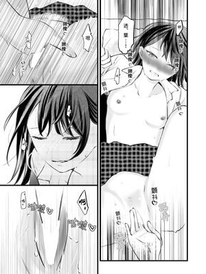 ふたりはじめて－R－【透明声彩汉化组】_16_osxu