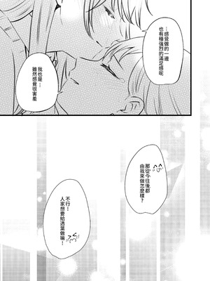 ふたりはじめて－R－【透明声彩汉化组】_19_wsmf