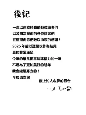 ふたりはじめて－R－【透明声彩汉化组】_20_aavc