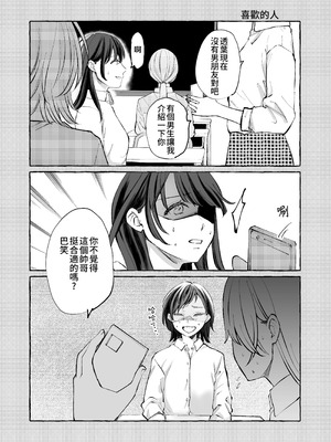 ふたりはじめて－R－【透明声彩汉化组】_23_dfur