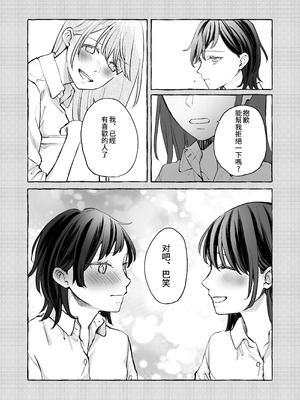 ふたりはじめて－R－【透明声彩汉化组】_24_skjl