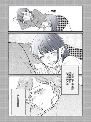 ふたりはじめて－R－【透明声彩汉化组】_26_xbda