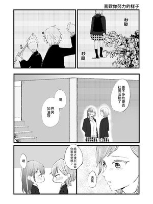 ふたりはじめて－R－【透明声彩汉化组】_27_qaml