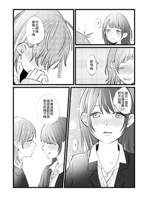 ふたりはじめて－R－【透明声彩汉化组】_28_qmdm