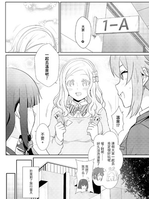 [に向思考 (猫崎葵)] 與小智的朋友們一起溫泉旅行! (トモちゃんは女の子!) [中国語] [DL版]_03_oohb