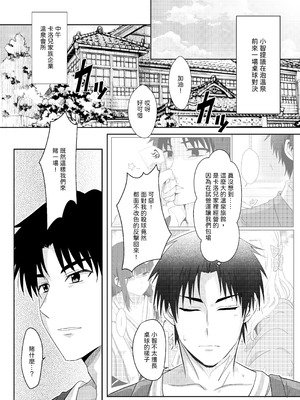 [に向思考 (猫崎葵)] 與小智的朋友們一起溫泉旅行! (トモちゃんは女の子!) [中国語] [DL版]_04_uiiq