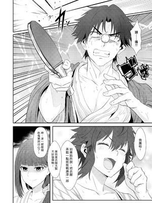 [に向思考 (猫崎葵)] 與小智的朋友們一起溫泉旅行! (トモちゃんは女の子!) [中国語] [DL版]_06_xiib