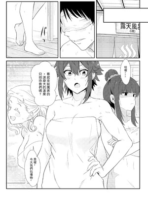 [に向思考 (猫崎葵)] 與小智的朋友們一起溫泉旅行! (トモちゃんは女の子!) [中国語] [DL版]_07_vabr