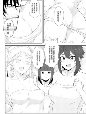 [に向思考 (猫崎葵)] 與小智的朋友們一起溫泉旅行! (トモちゃんは女の子!) [中国語] [DL版]_08_tsty