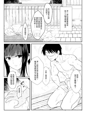 [に向思考 (猫崎葵)] 與小智的朋友們一起溫泉旅行! (トモちゃんは女の子!) [中国語] [DL版]_09_ycec