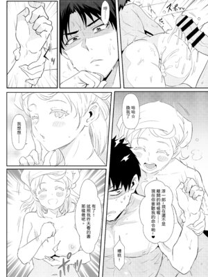 [に向思考 (猫崎葵)] 與小智的朋友們一起溫泉旅行! (トモちゃんは女の子!) [中国語] [DL版]_18_ihgn