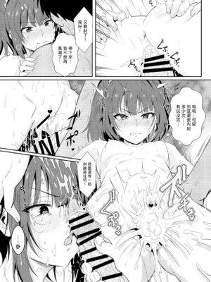 [に向思考 (猫崎葵)] 與小智的朋友們一起溫泉旅行! (トモちゃんは女の子!) [中国語] [DL版]_29_tcyw