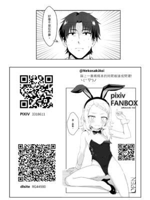 [に向思考 (猫崎葵)] 與小智的朋友們一起溫泉旅行! (トモちゃんは女の子!) [中国語] [DL版]_32_gubl