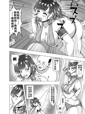 [ぽいぽいラーメン (せたがや四五郎)] インチキ占い師、因果応報の報いを受ける [中国翻訳]_06_cehs