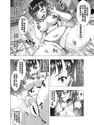 [ぽいぽいラーメン (せたがや四五郎)] インチキ占い師、因果応報の報いを受ける [中国翻訳]_10_kwvu