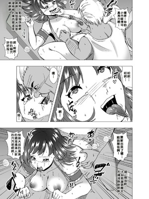 [ぽいぽいラーメン (せたがや四五郎)] インチキ占い師、因果応報の報いを受ける [中国翻訳]_23_uloi