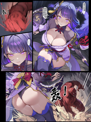 [色孽神选] 时停小鬼大战雷电将军（进度4）［中国语］_14_gonc