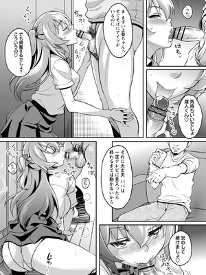 [久水あるた] ワケあり女子が淫れる理由 [DL版]_017_hbrt