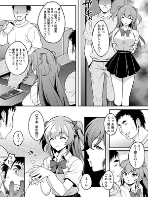 [久水あるた] ワケあり女子が淫れる理由 [DL版]_019_nhae