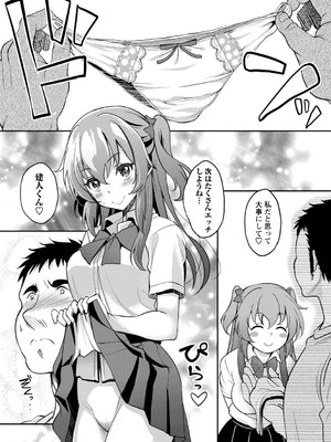 [久水あるた] ワケあり女子が淫れる理由 [DL版]_020_cnsh