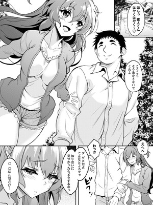 [久水あるた] ワケあり女子が淫れる理由 [DL版]_042_hrxt