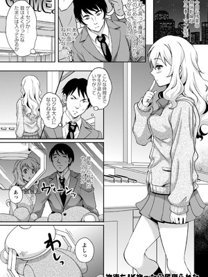 [久水あるた] ワケあり女子が淫れる理由 [DL版]_044_hxos