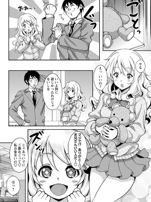 [久水あるた] ワケあり女子が淫れる理由 [DL版]_045_hmne