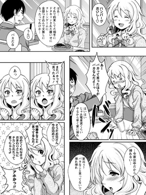 [久水あるた] ワケあり女子が淫れる理由 [DL版]_046_lnvp