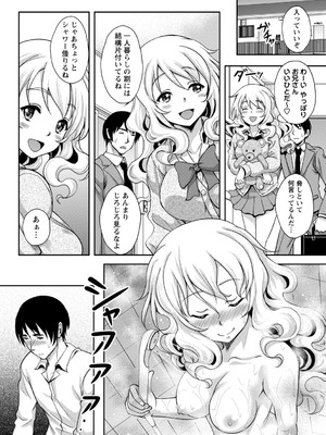 [久水あるた] ワケあり女子が淫れる理由 [DL版]_047_ykki