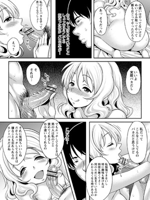 [久水あるた] ワケあり女子が淫れる理由 [DL版]_052_slls