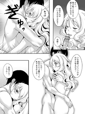 [久水あるた] ワケあり女子が淫れる理由 [DL版]_053_iqbk