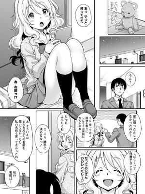 [久水あるた] ワケあり女子が淫れる理由 [DL版]_059_piuu